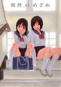 th_15444_Binetsu_no_Mezame_123_1052lo.jpg